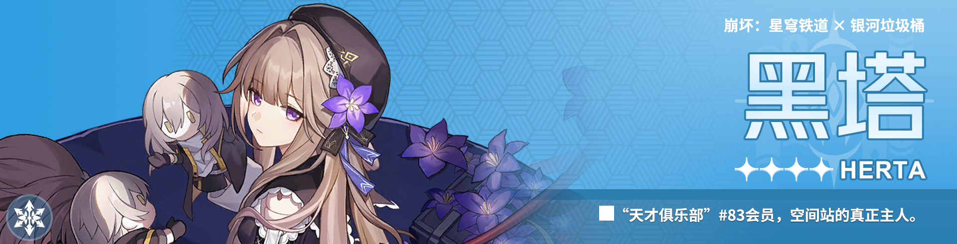 崩坏星穹铁道虚构叙事角色推荐