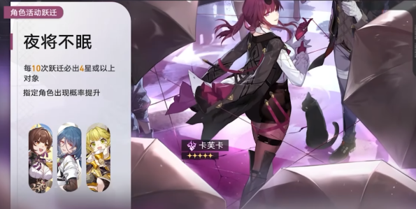 崩坏星穹铁道1.6下半卡池什么时候出