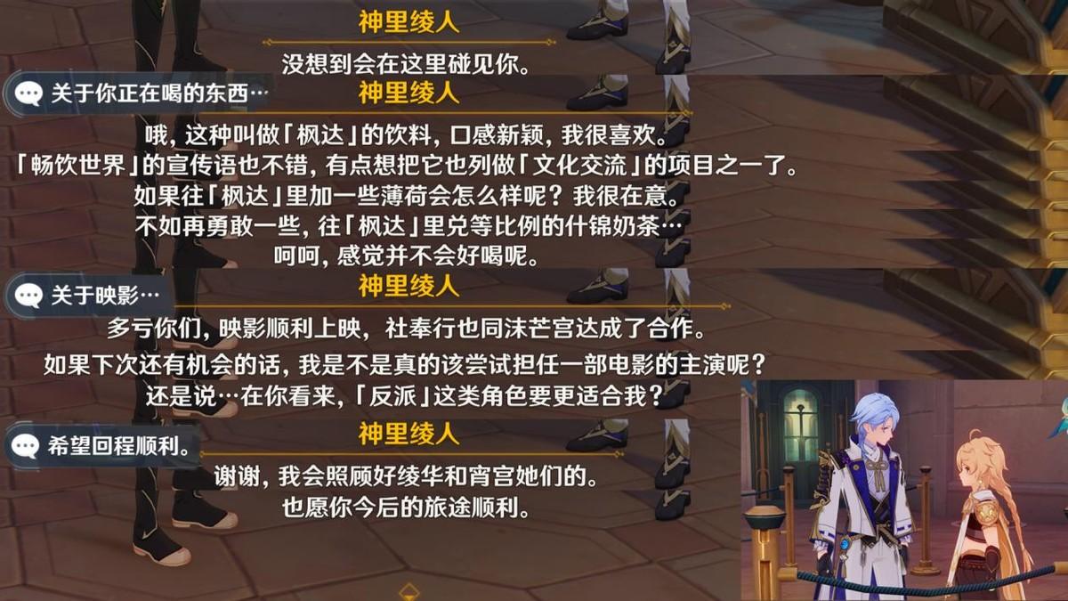 原神蔷薇与铳枪7个彩蛋是什么