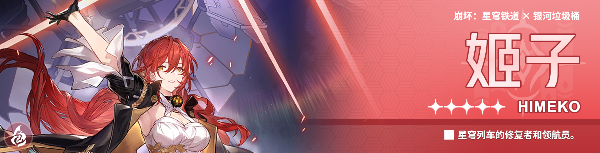 崩坏星穹铁道虚构叙事角色推荐