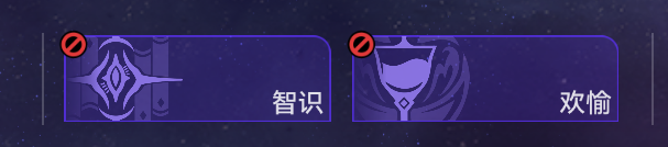 崩坏星穹铁道黄金与机械记忆命途禁用推荐