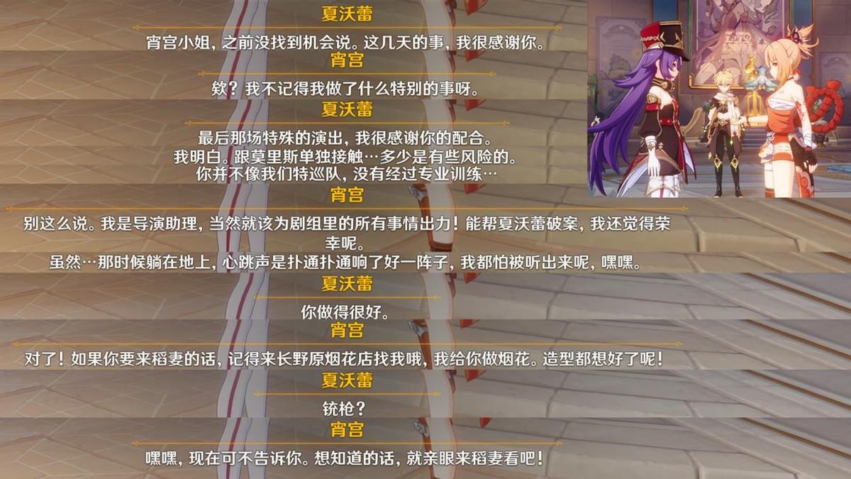 原神蔷薇与铳枪7个彩蛋是什么