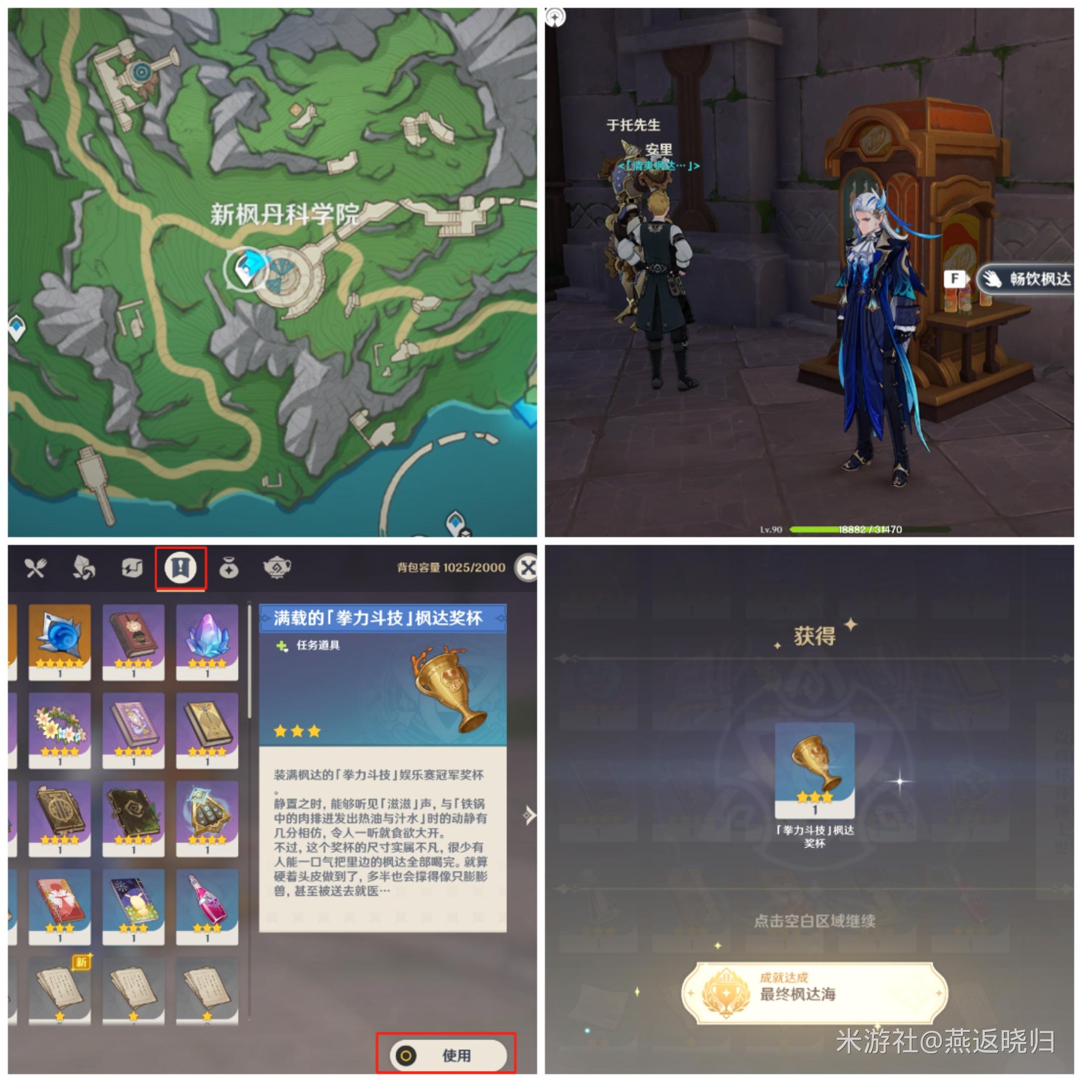 原神枫丹隐藏成就攻略 原神枫丹隐藏成就攻略