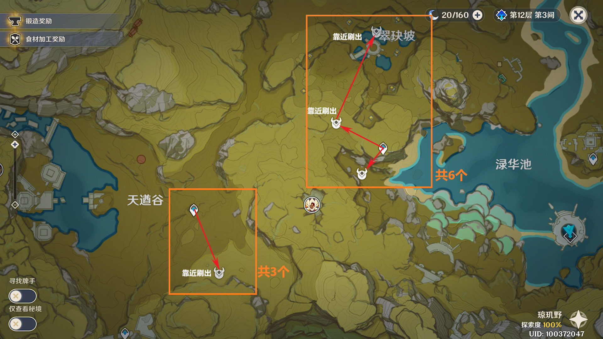 原神芙宁娜突破需要材料一览
