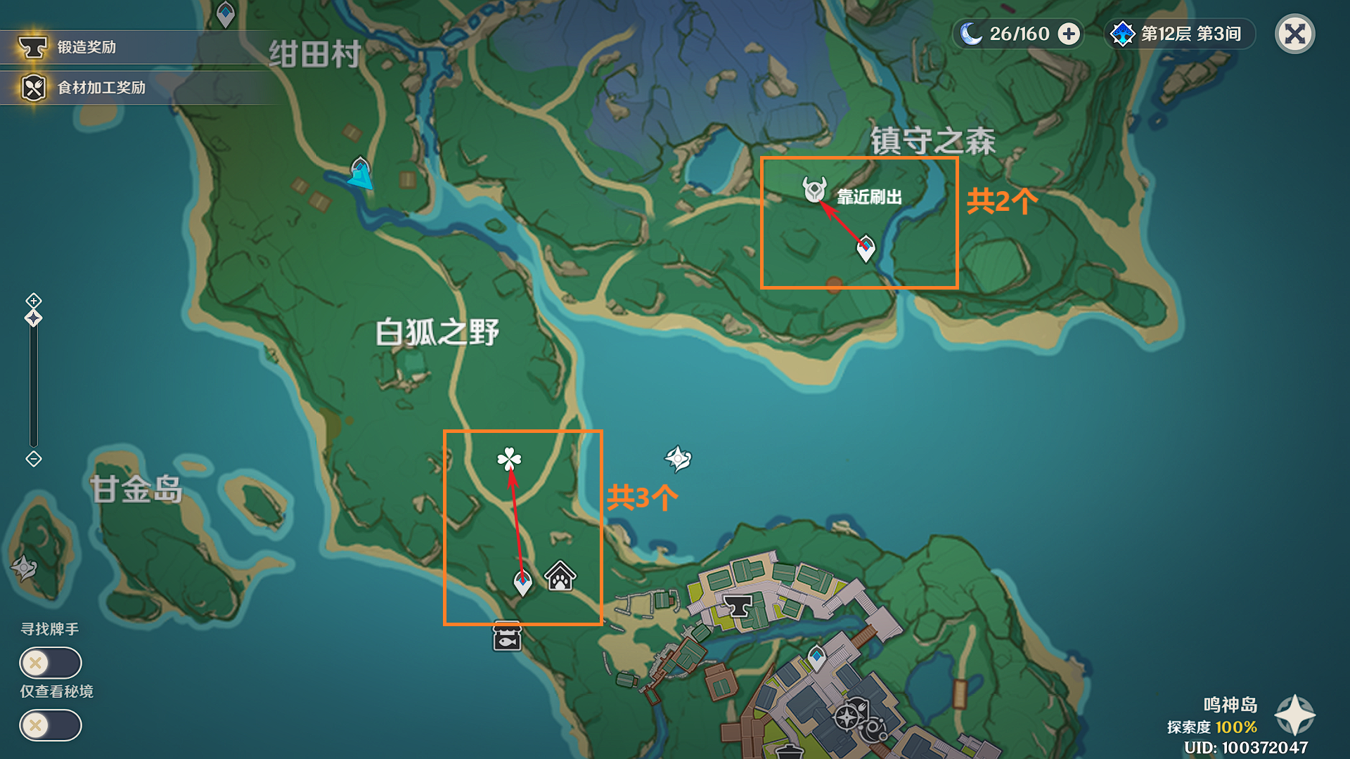 原神芙宁娜突破需要材料一览