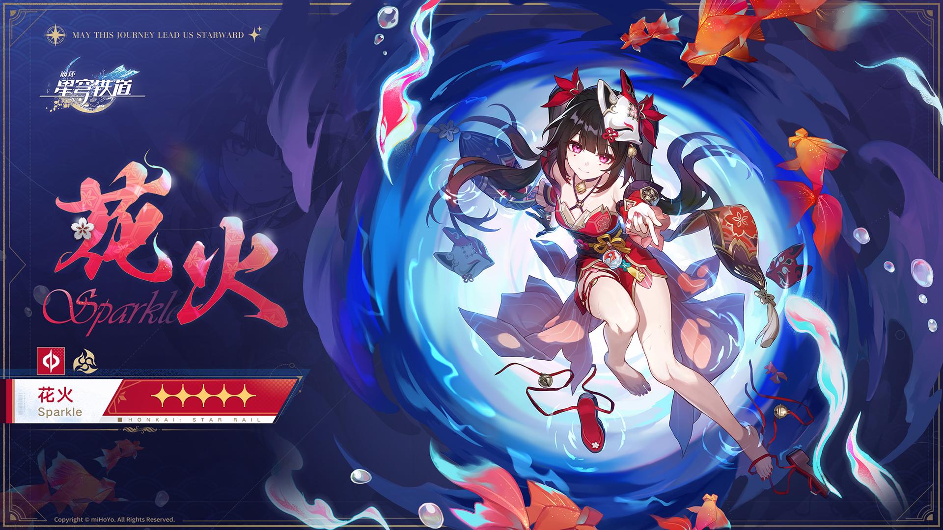 崩坏星穹铁道2.0版本更新时间