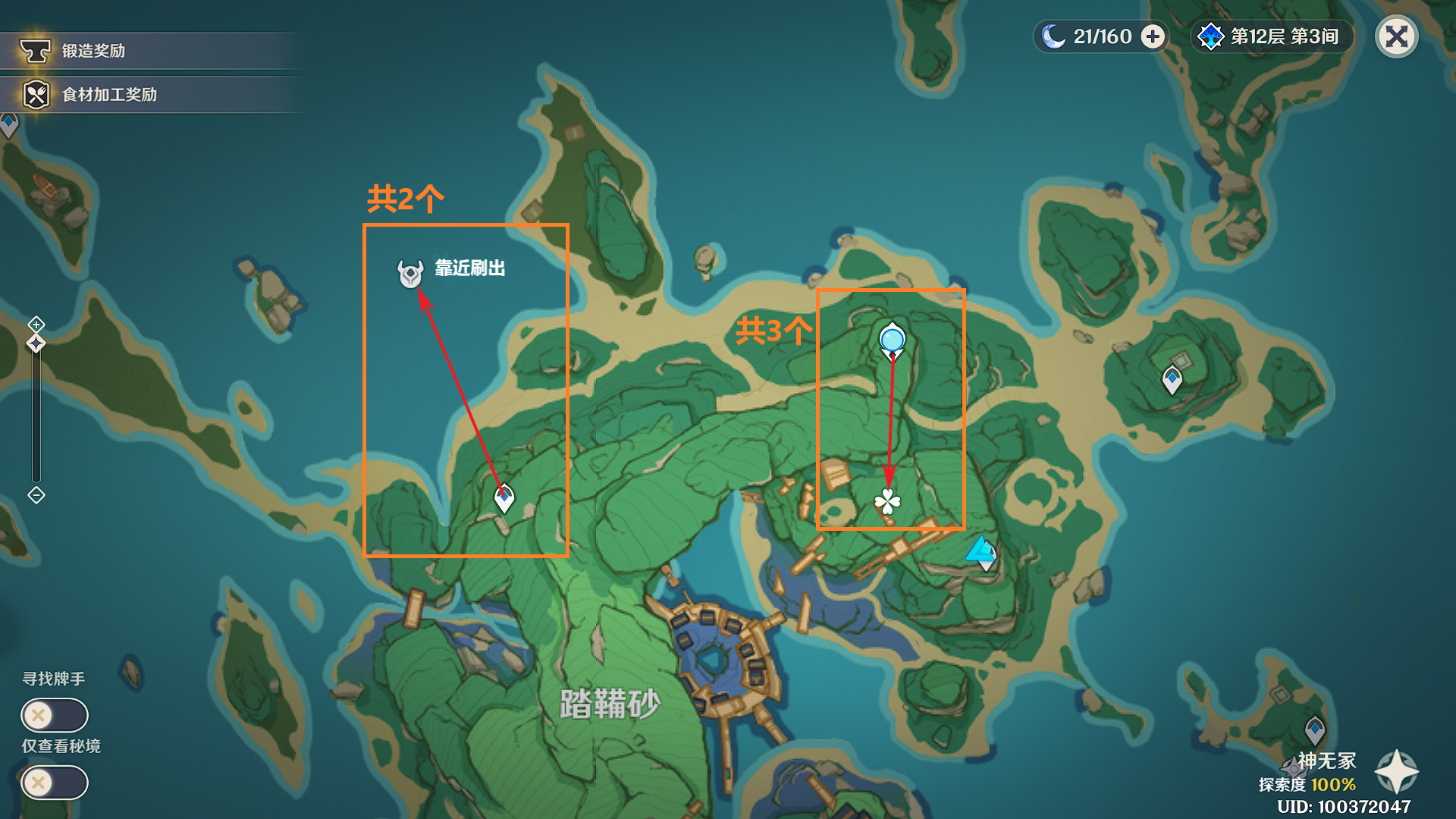 原神芙宁娜突破需要材料一览