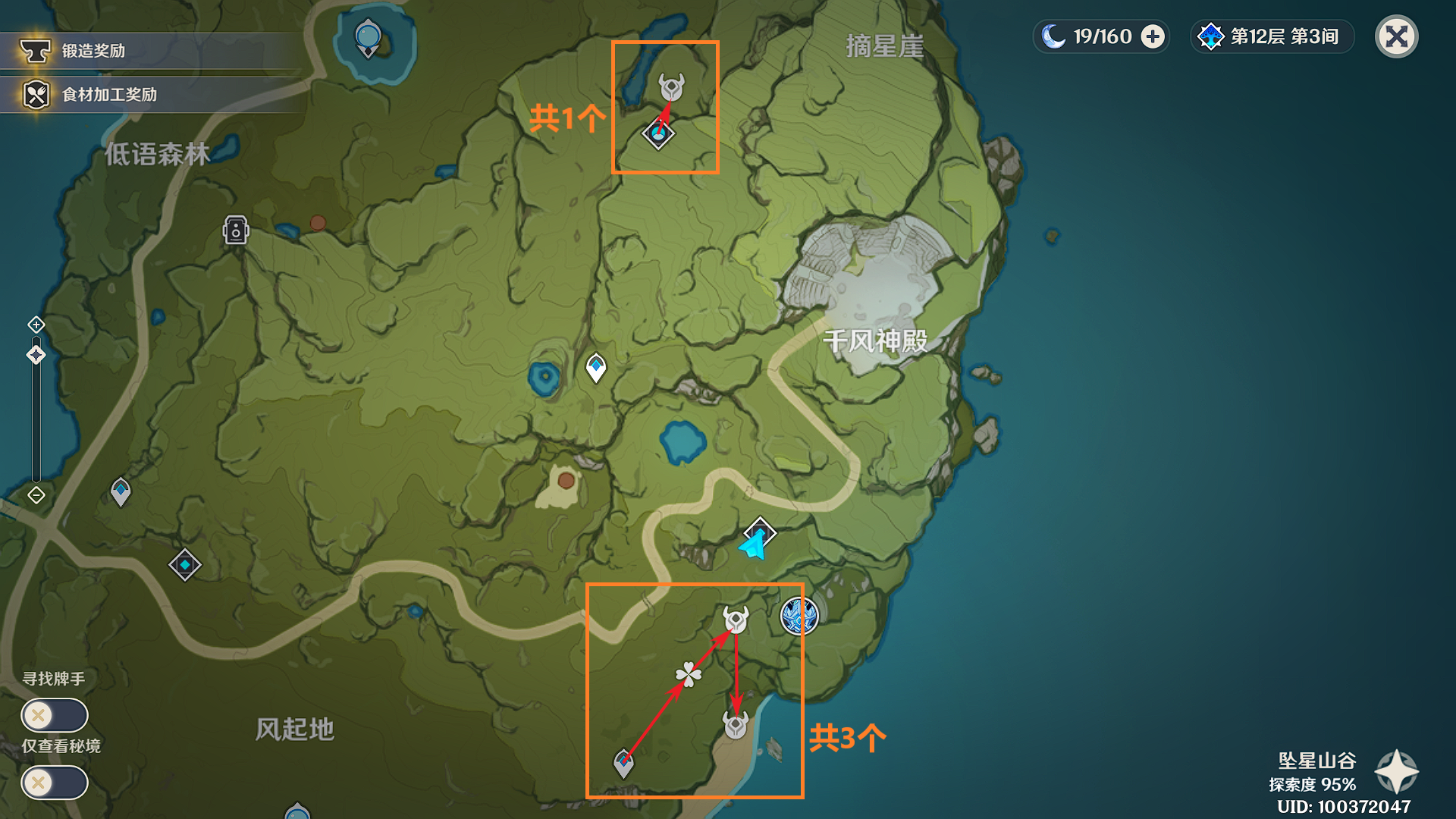 原神芙宁娜突破需要材料一览