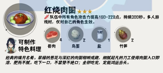 原神4.4版本新食谱有哪些 原神4.4版本新食谱有哪些