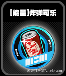 绝区零鸣徽炸弹可乐效果一览 绝区零鸣徽炸弹可乐效果一览