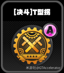 绝区零鸣徽T型拐效果一览