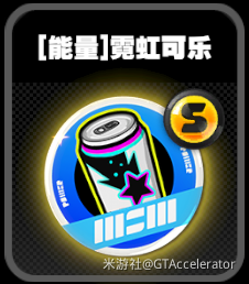 绝区零鸣徽霓虹可乐效果一览