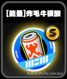 绝区零鸣徽炸毛牛磺酸效果一览