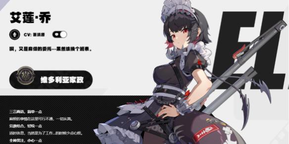 绝区零艾莲乔怎么配队 绝区零艾莲乔怎么配队