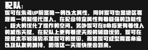 绝区零妮可怎么配队 绝区零妮可怎么配队