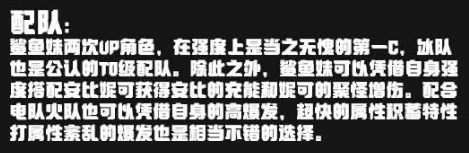 绝区零艾莲乔怎么配队 绝区零艾莲乔怎么配队