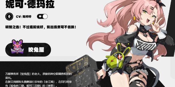 绝区零妮可怎么配队 绝区零妮可怎么配队