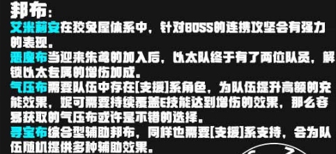 绝区零妮可怎么配队 绝区零妮可怎么配队