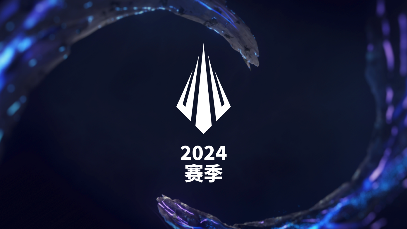 LPL2024春季赛什么时候开始