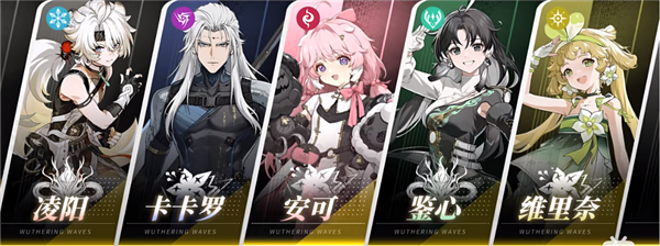 鸣潮新手练什么角色 鸣潮新手练什么角色