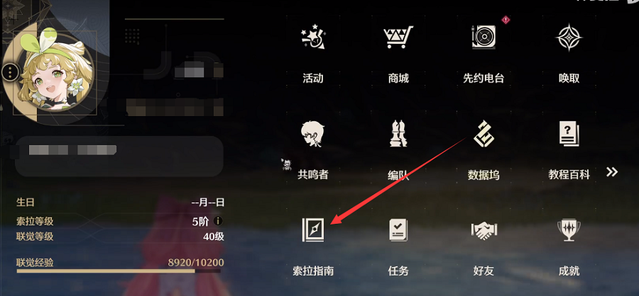 鸣潮胡芦等级怎么快速提升 鸣潮胡芦等级怎么快速提升