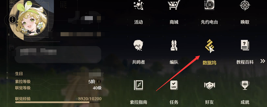 鸣潮胡芦等级怎么快速提升 鸣潮胡芦等级怎么快速提升