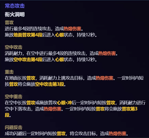 鸣潮长离技能介绍 鸣潮长离技能介绍