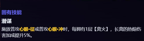 鸣潮长离技能介绍 鸣潮长离技能介绍
