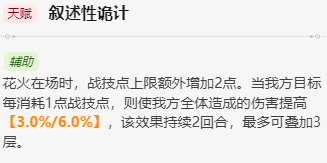 崩坏星穹铁道花火值得培养吗 崩坏星穹铁道花火值得培养吗