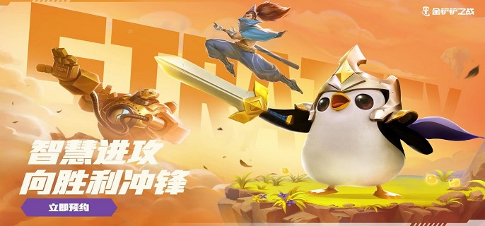 金铲铲之战翎羽共舞活动怎么玩？