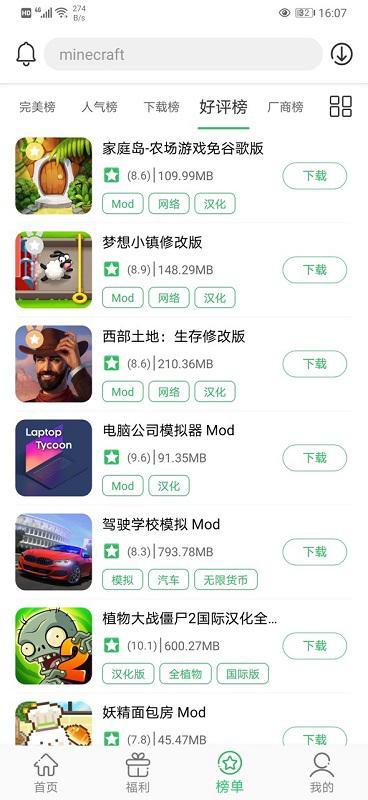 百分网游戏app最新版本游戏截图2