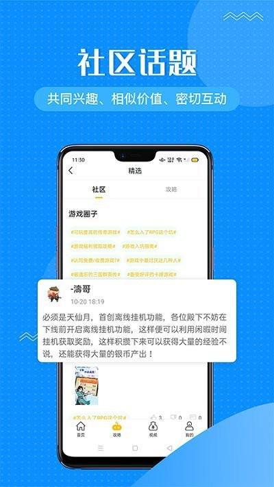 996传奇手游盒子app游戏截图3