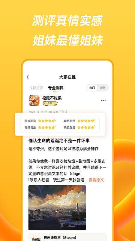 萤火圈官方版游戏截图2