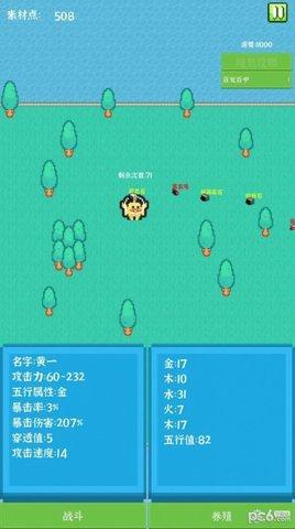 养个小怪物游戏截图2