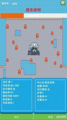 养个小怪物游戏截图3