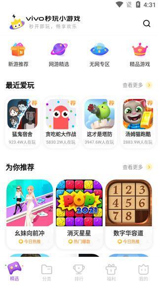 秒玩小游戏app功能介绍