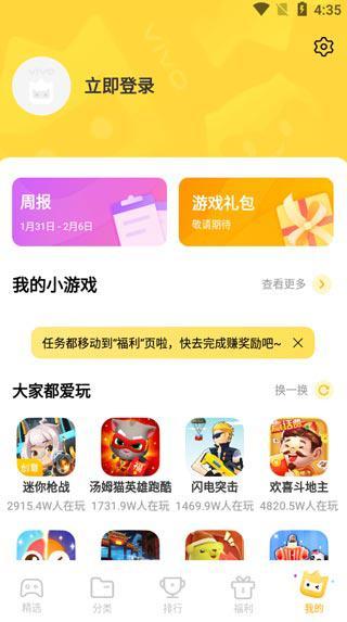 秒玩小游戏app功能介绍