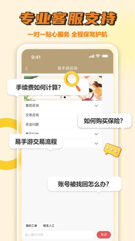 九游手游平台app游戏截图4