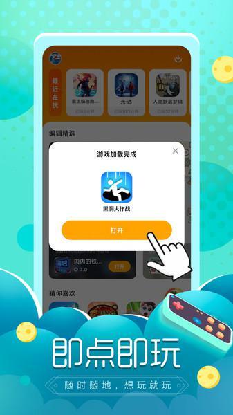 摸鱼鱼游戏盒app游戏截图1