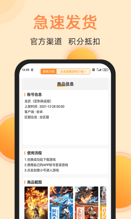 满分游戏app游戏截图1