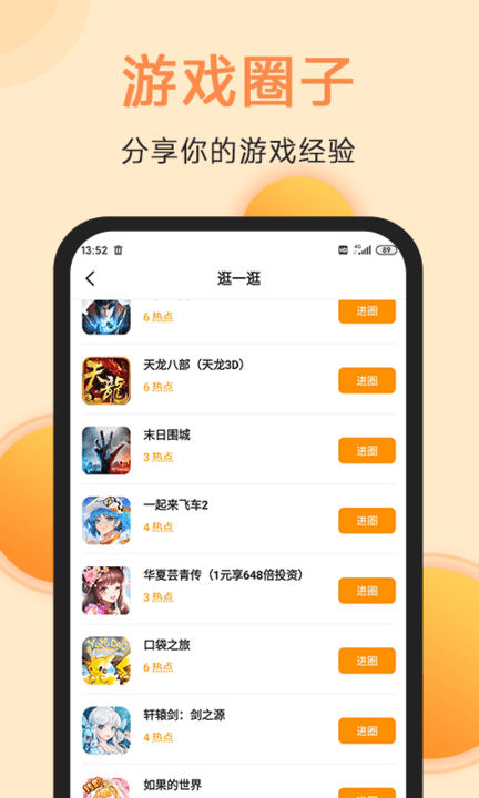 满分游戏app游戏截图4