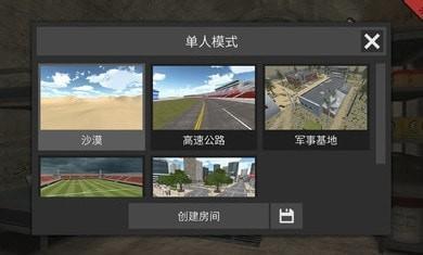 3D沙盒app游戏截图3