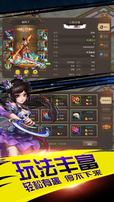 完美修真游戏游戏截图1