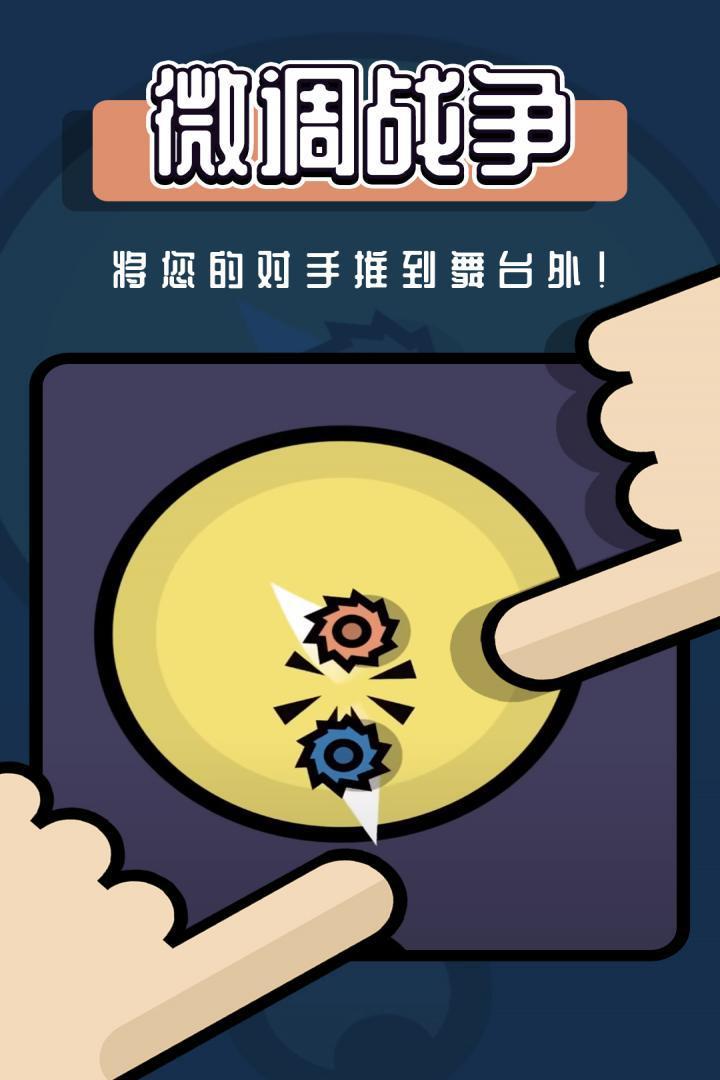 2人迷你游戏游戏截图2