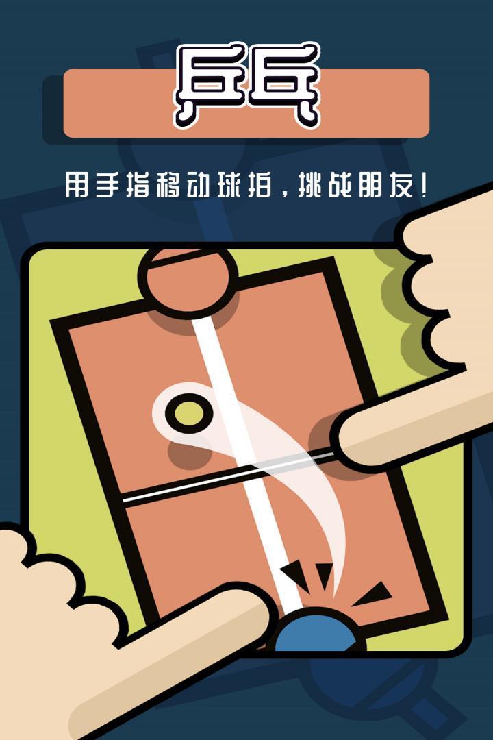 2人迷你游戏游戏截图1