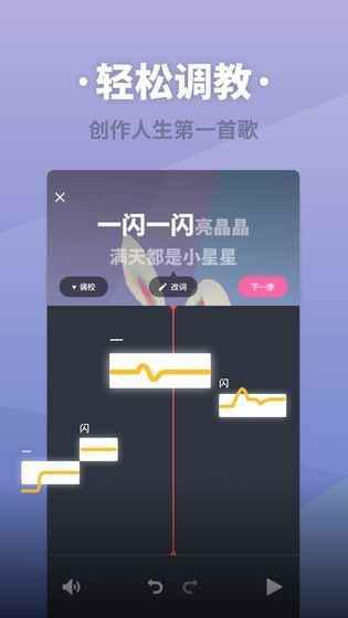 ACE虚拟歌姬截图1