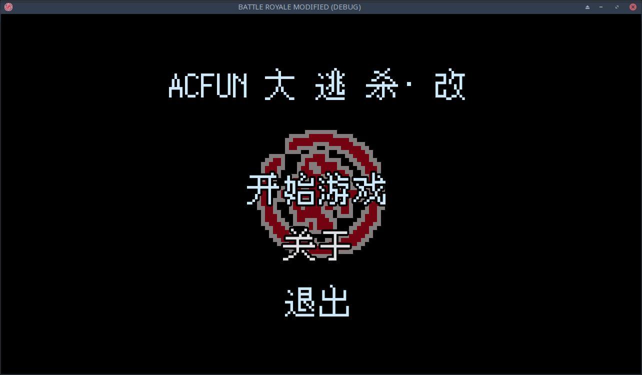 ACFUN大逃杀好玩吗 ACFUN大逃杀玩法简介