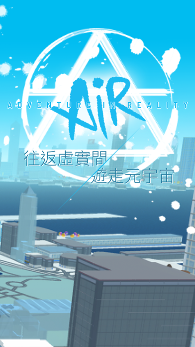 AiR截图4