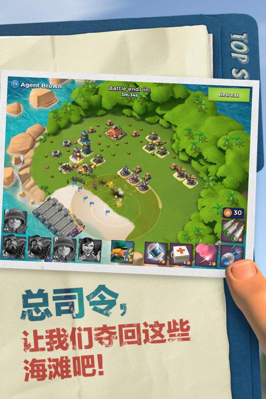 boombeach截图2