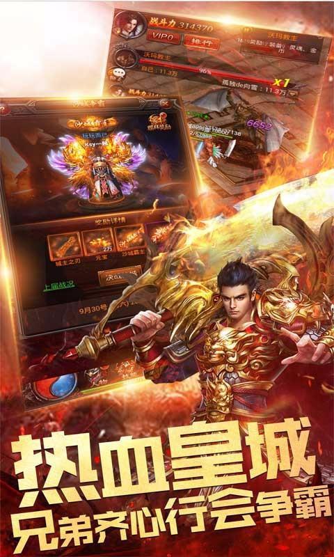 至尊传奇截图2